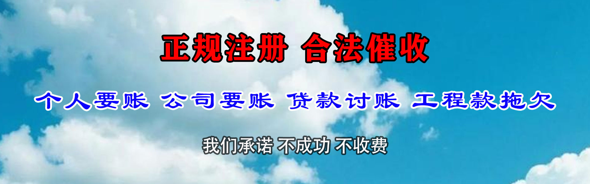 九江清债公司